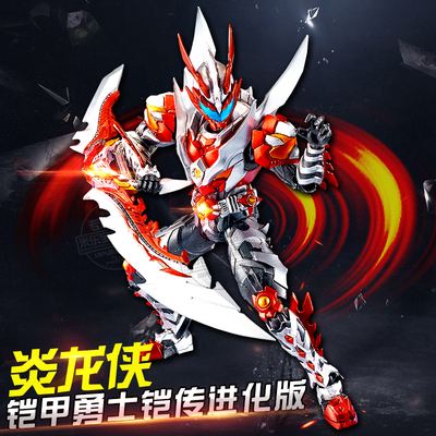 铠甲勇士网址(铠甲勇士网址在线观看)