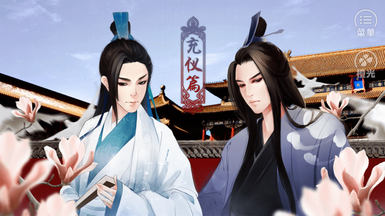 后宫三千人全攻略(后宫三千人隐藏剧情攻略)