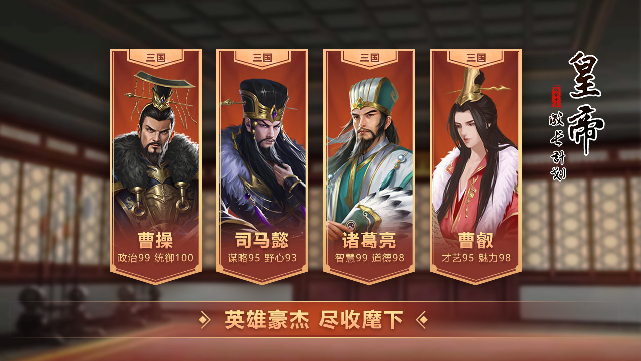 皇帝无敌版破解版下载()