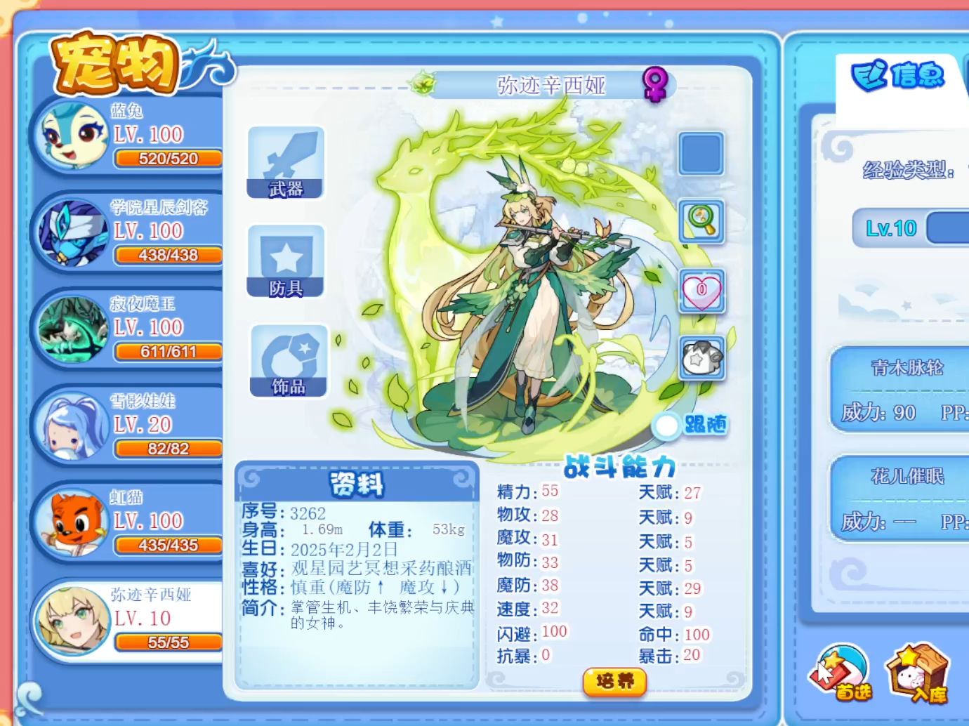 洛克王国女生QQ号(洛克王国女生号大全)