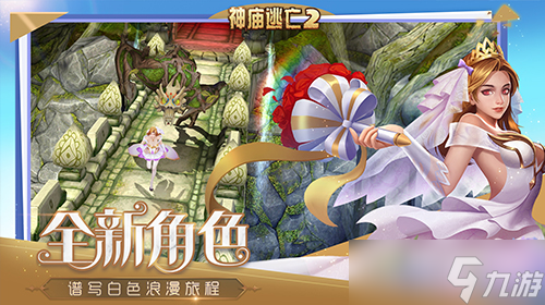 神庙逃亡页面游戏(神庙逃亡怎么玩的视频)