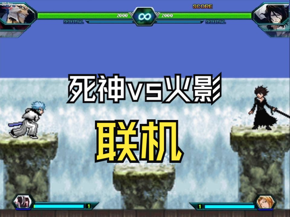死神vs火影4.0小游戏在线(死神vs火影40小游戏在线玩)