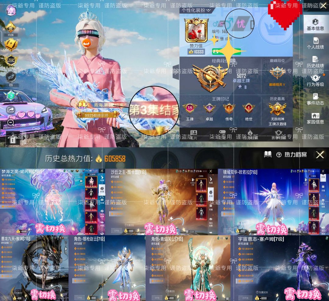 和平精英q区借号一定要给帐号密码(和平精英借号给别人玩他会登我微信吗)