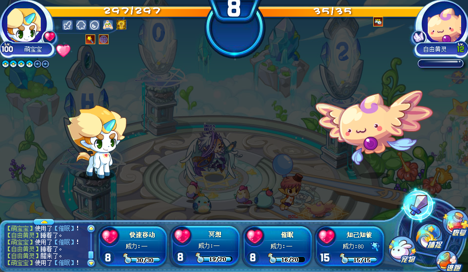 7k7k洛克王国(7k7k洛克王国宠物大全图鉴)