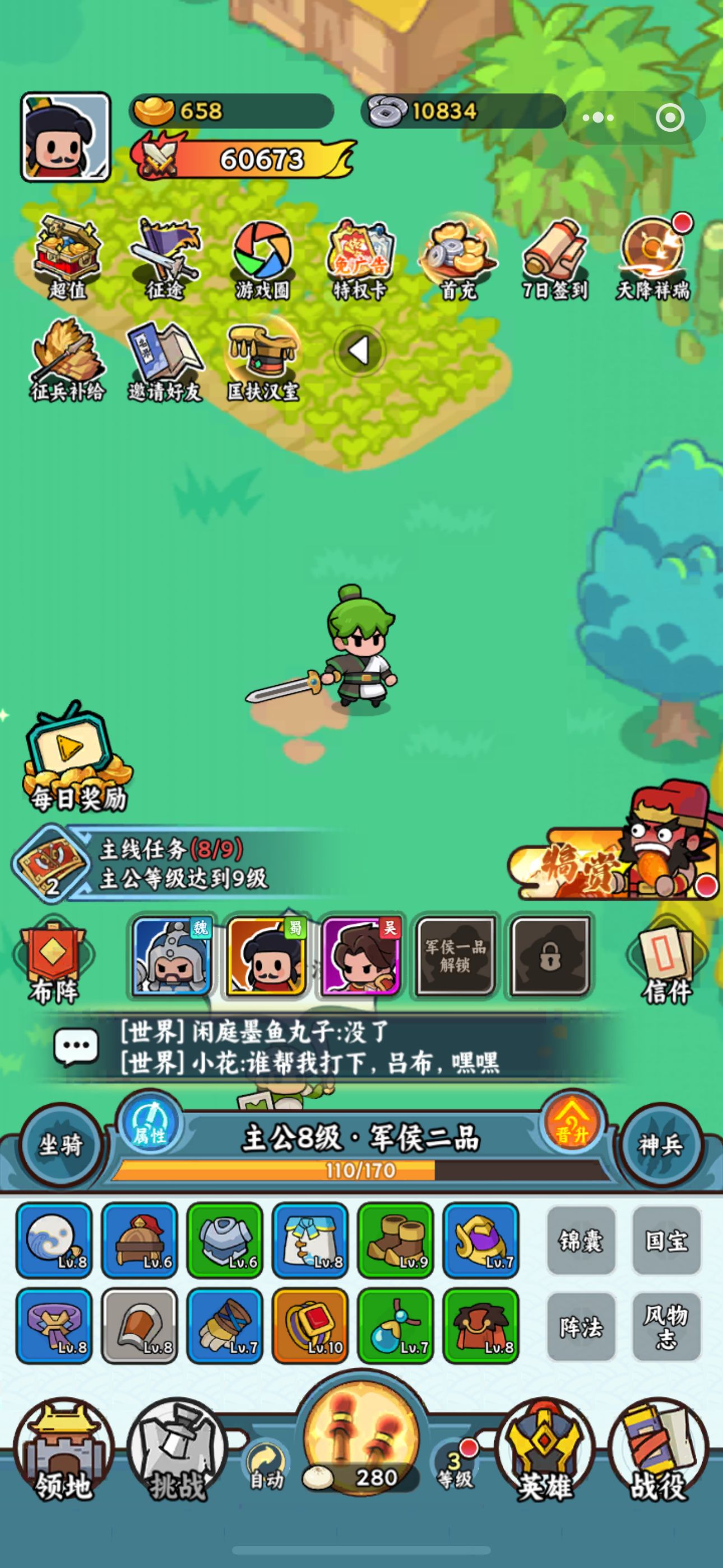 最q三国攻略(最q三国手机版)