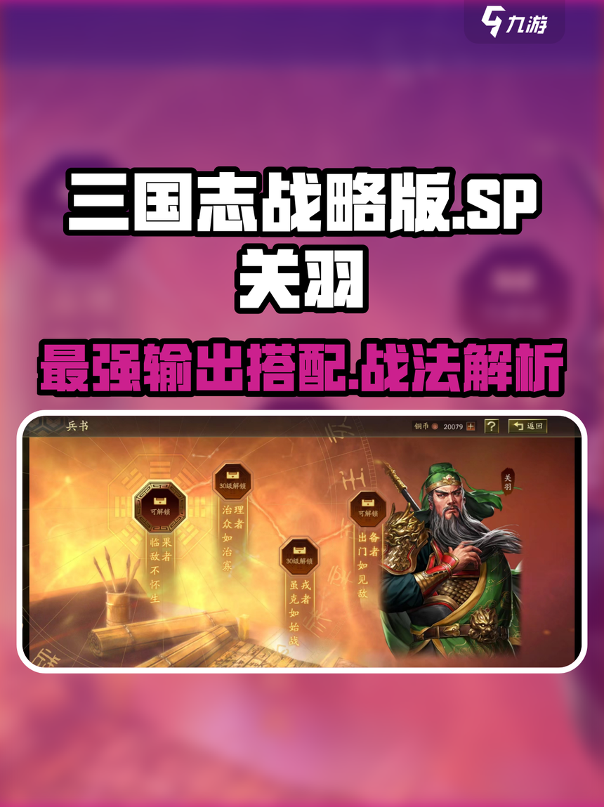 三国志关羽列传测试版(三国志·关羽传原文及翻译)
