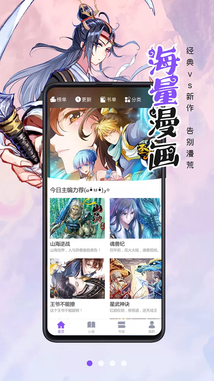 2025年10月5日 第3页