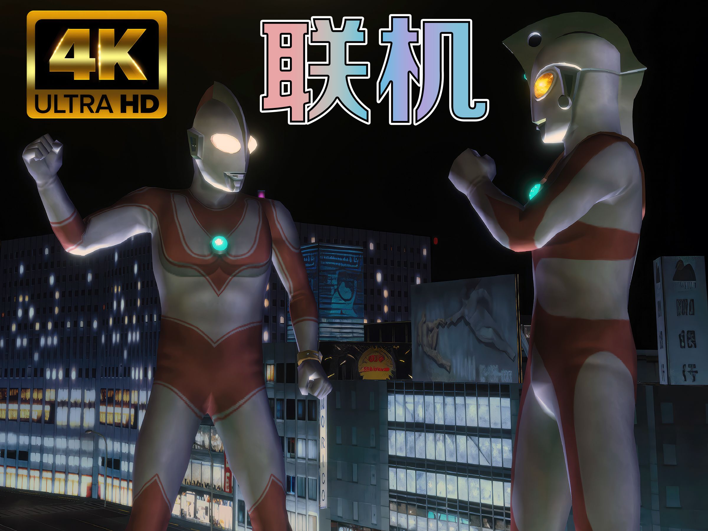 奥特曼小游戏3人版(奥特曼小游戏3人版怎么玩)