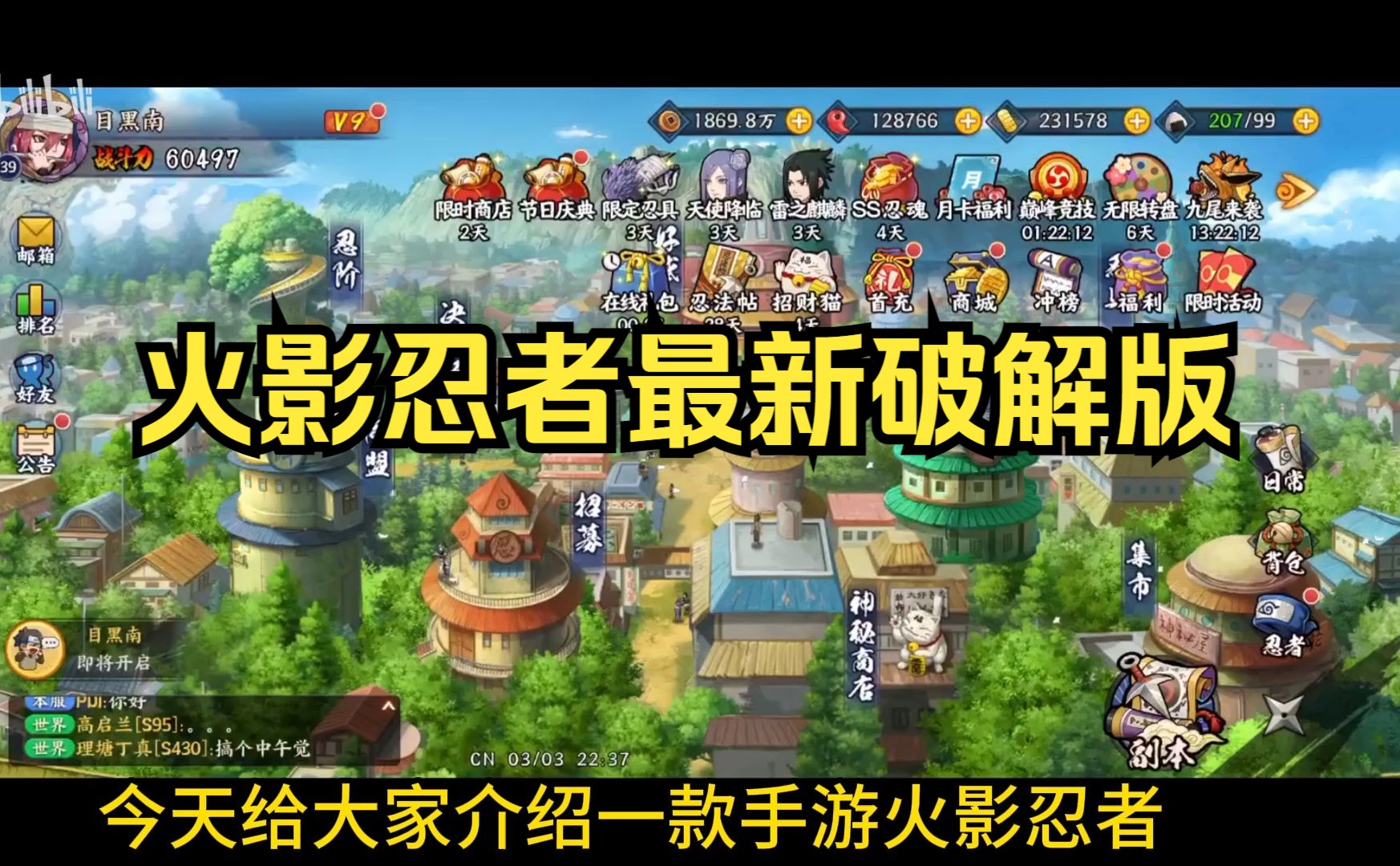 火影忍者游戏在线(火影忍者游戏在线人数)