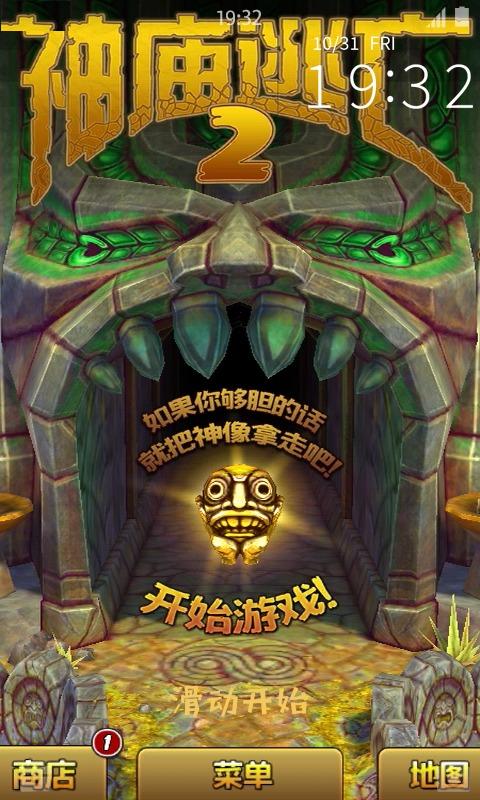 雪地神庙逃亡(神庙逃亡雪地模式)