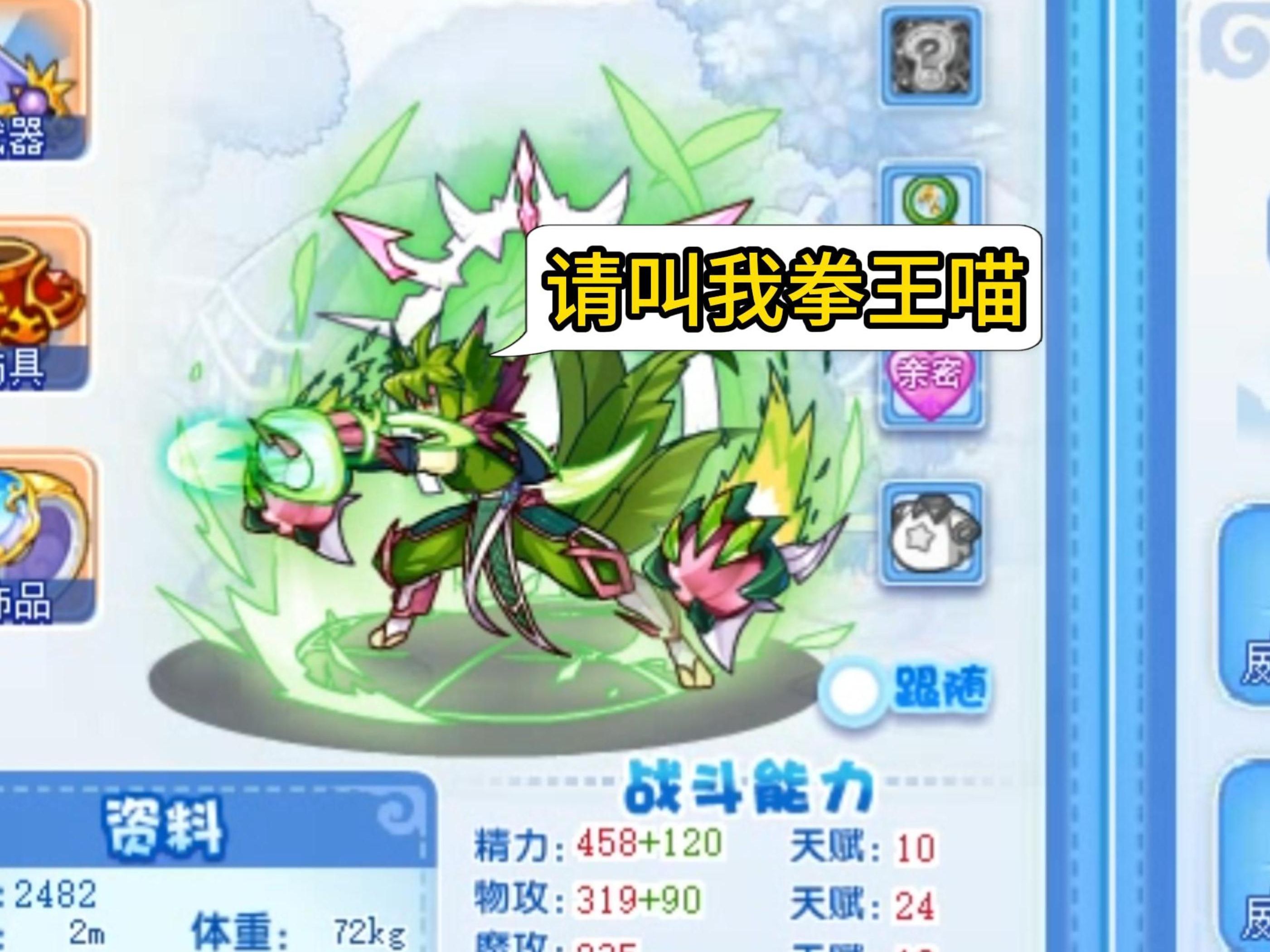 洛克王国呱呱手套(洛克王国呱呱的手套材料哪里找)