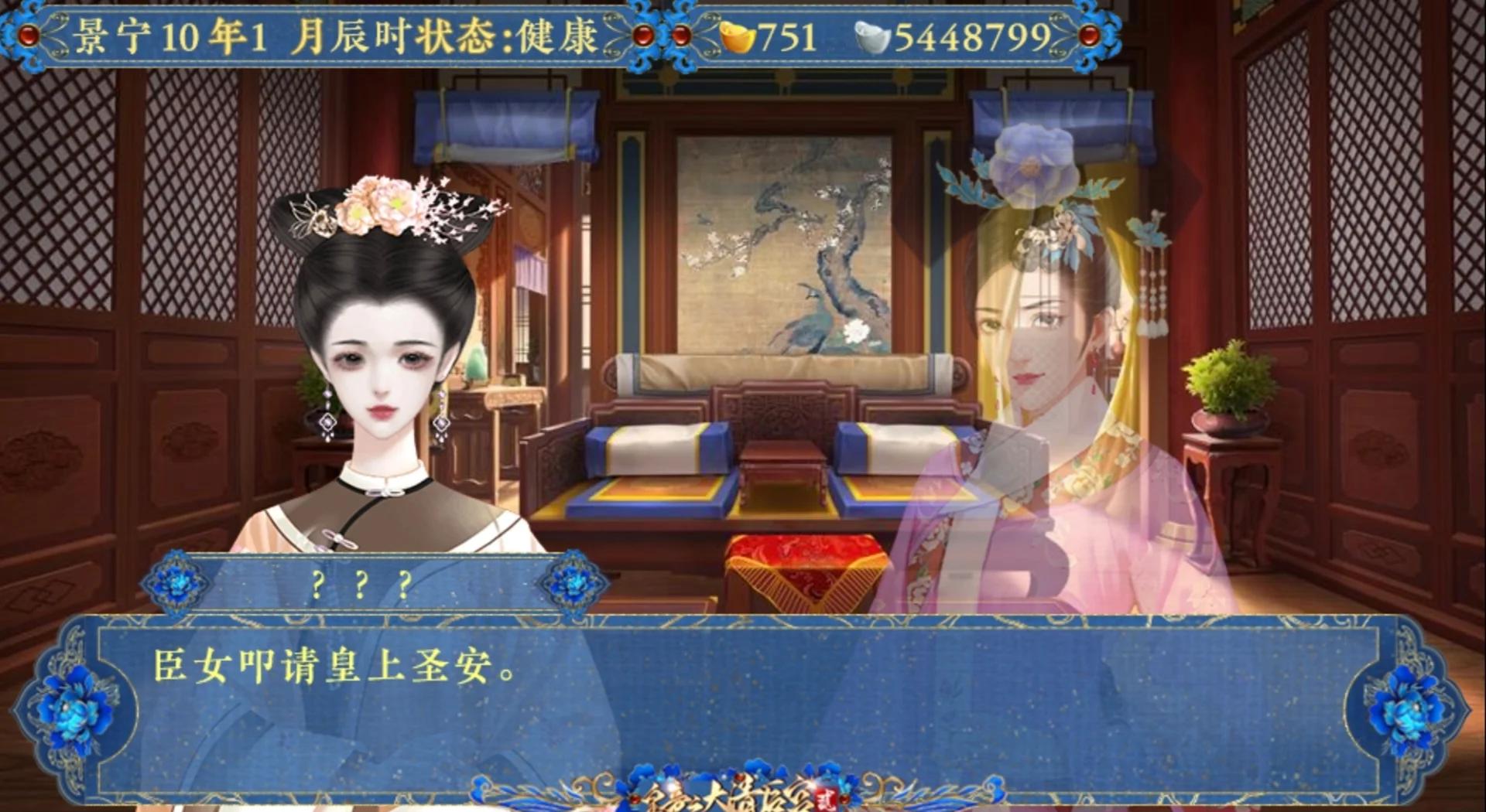 橙光游戏废太子攻略()