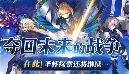 bilibili命运冠位指定历史版本()