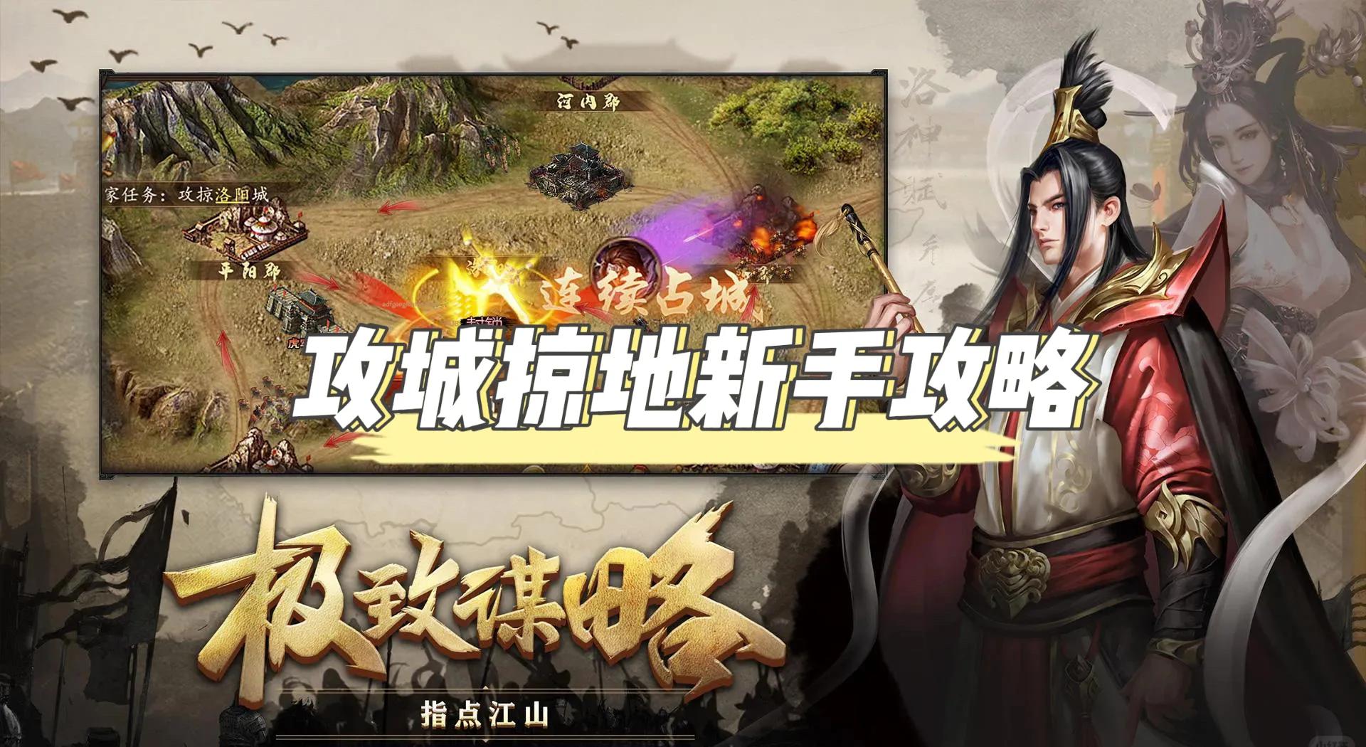 三国攻城略地小游戏(三国攻城小游戏单机版)