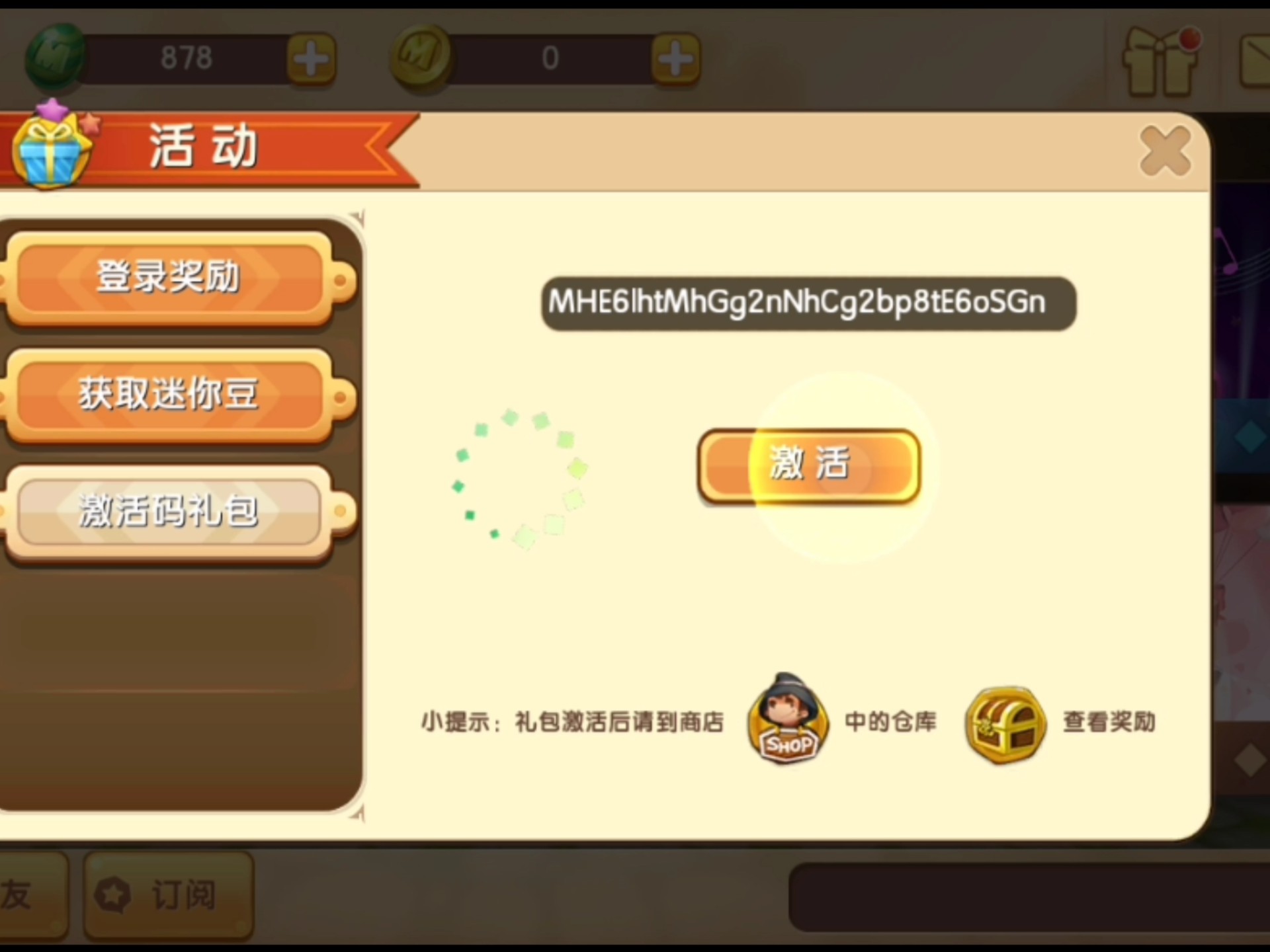 迷你世界热坡的激活码(迷你世界热破激活码大全)