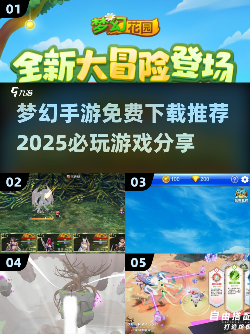 梦幻手游小游戏(梦幻西游手游简单游)