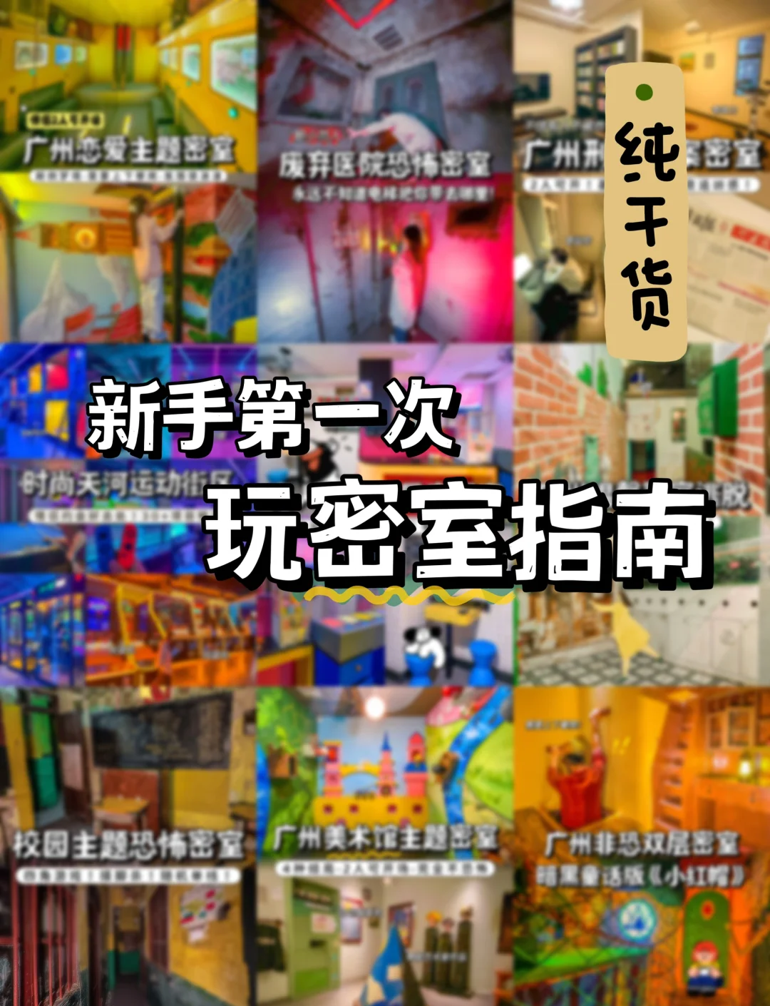 逃脱密室攻略大全(逃脱密室房间攻略大全)