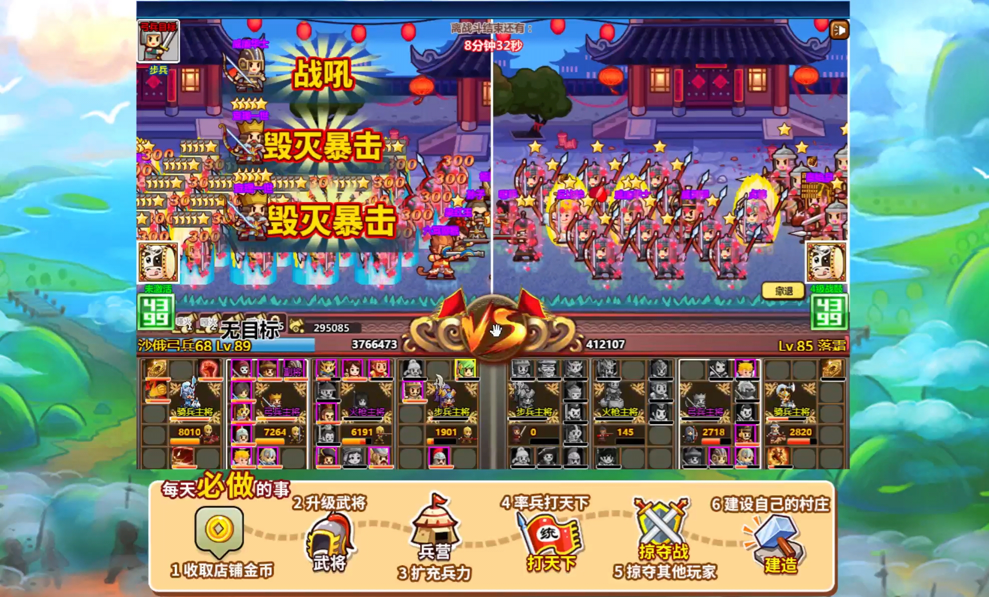 超级三国通关4399(4399超级三国手机版)
