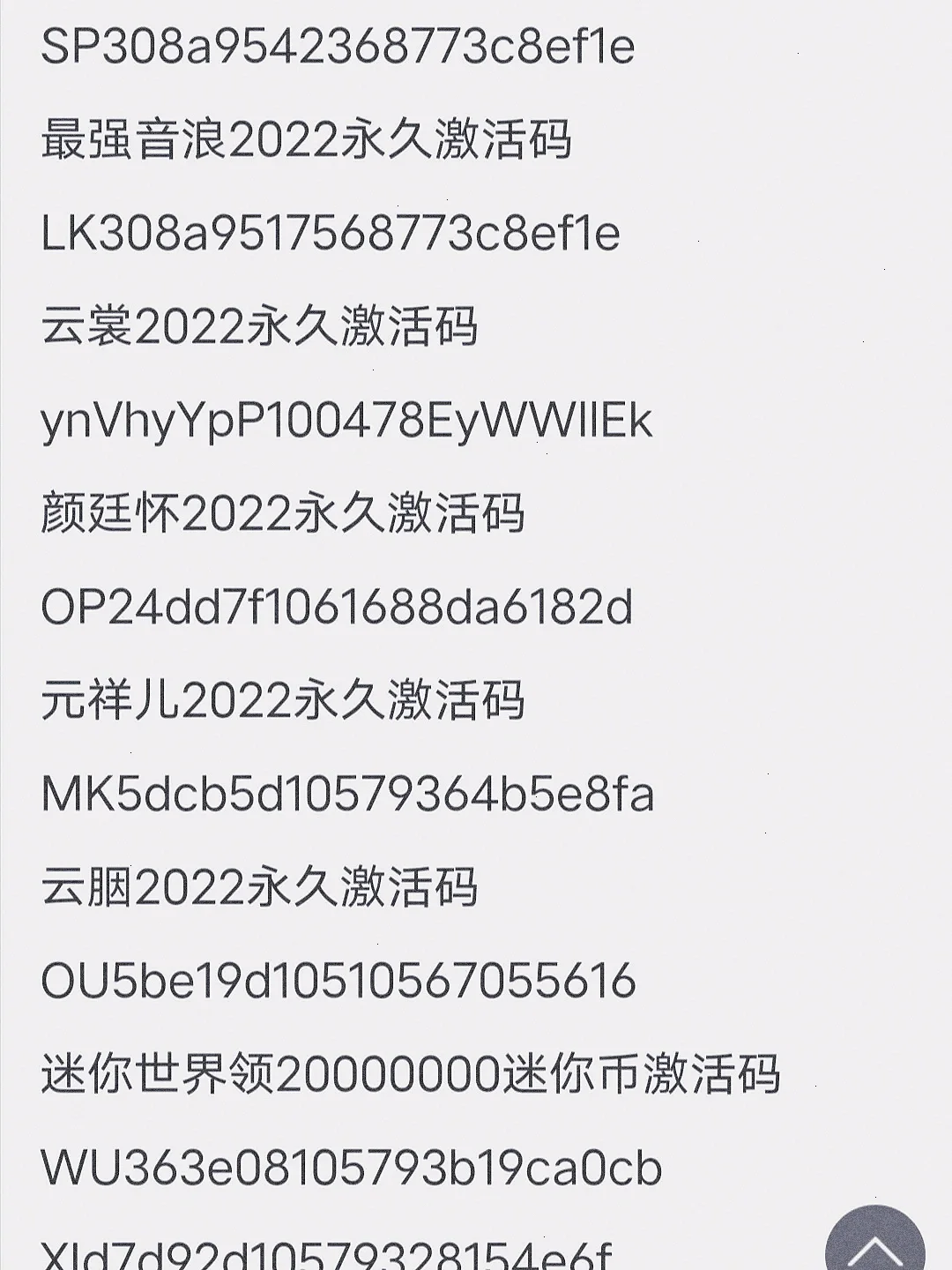 迷你世界47版激活码(迷你世界激活码2021年7月14)