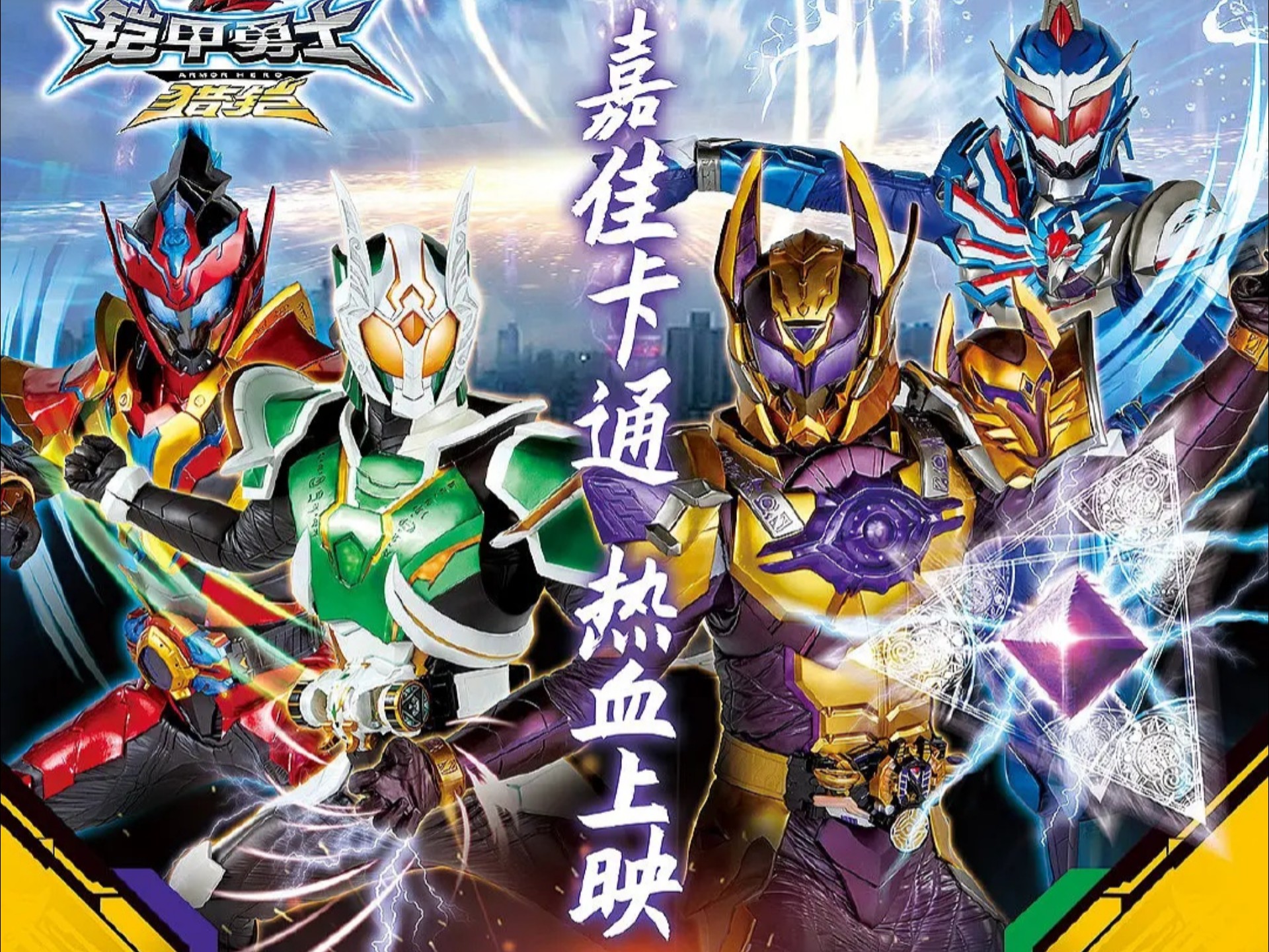 奥特曼奥特曼铠甲勇士(奥特曼动画片铠甲勇士动画片)