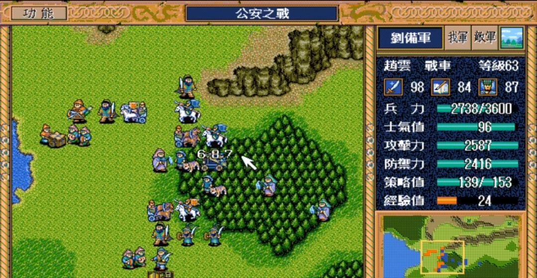 三国志英杰传原版手机版(三国志英杰传安卓汉化版下载)