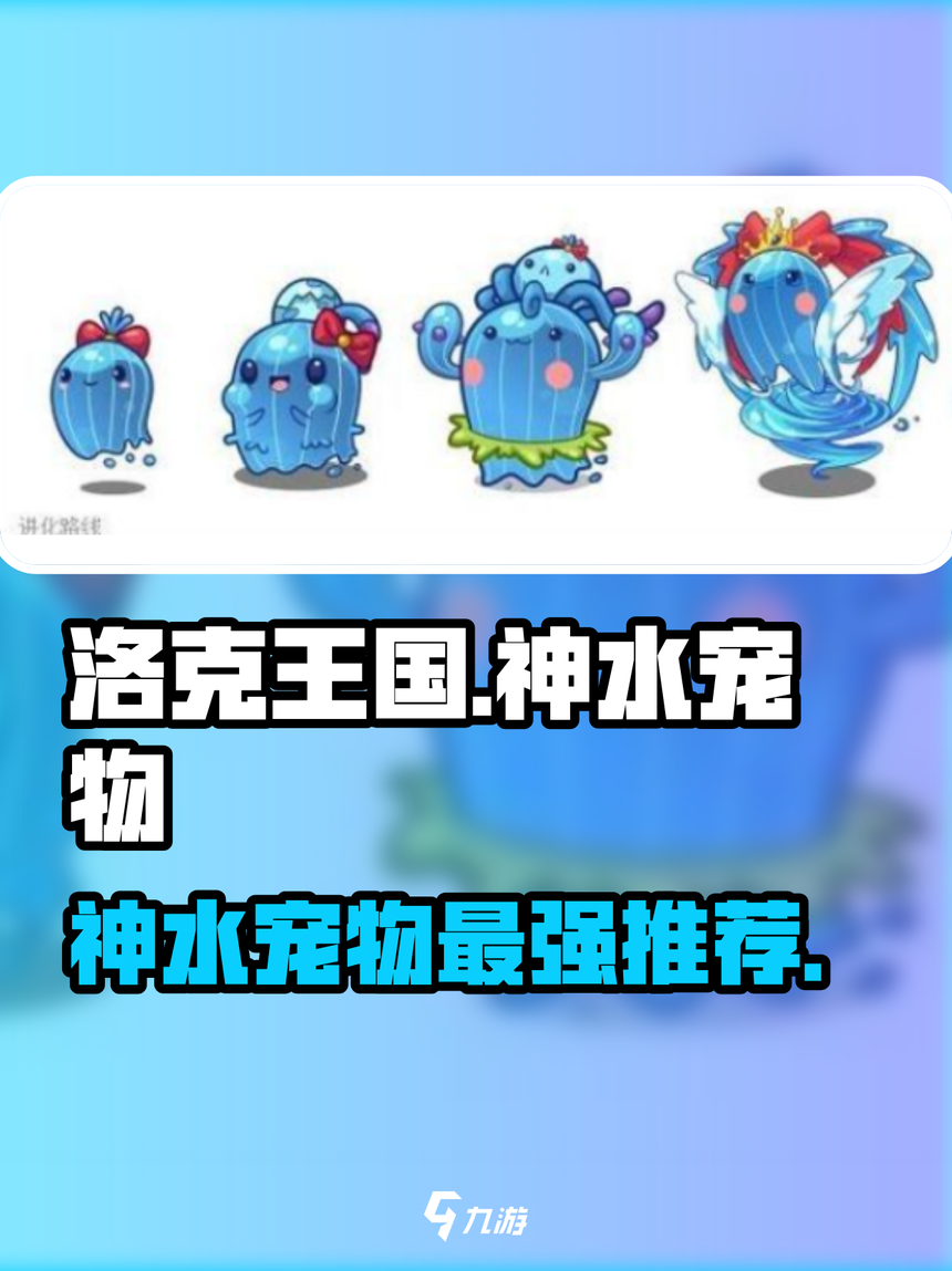 洛克王国里面的海豚乐乐(洛克王国海豚怎么获得2020)