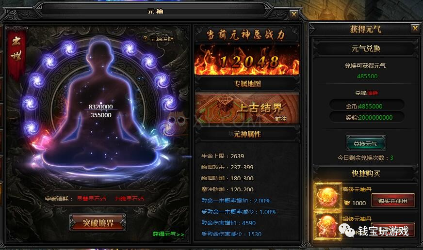 蓝月超变游戏攻略(蓝月超变高爆版传奇)