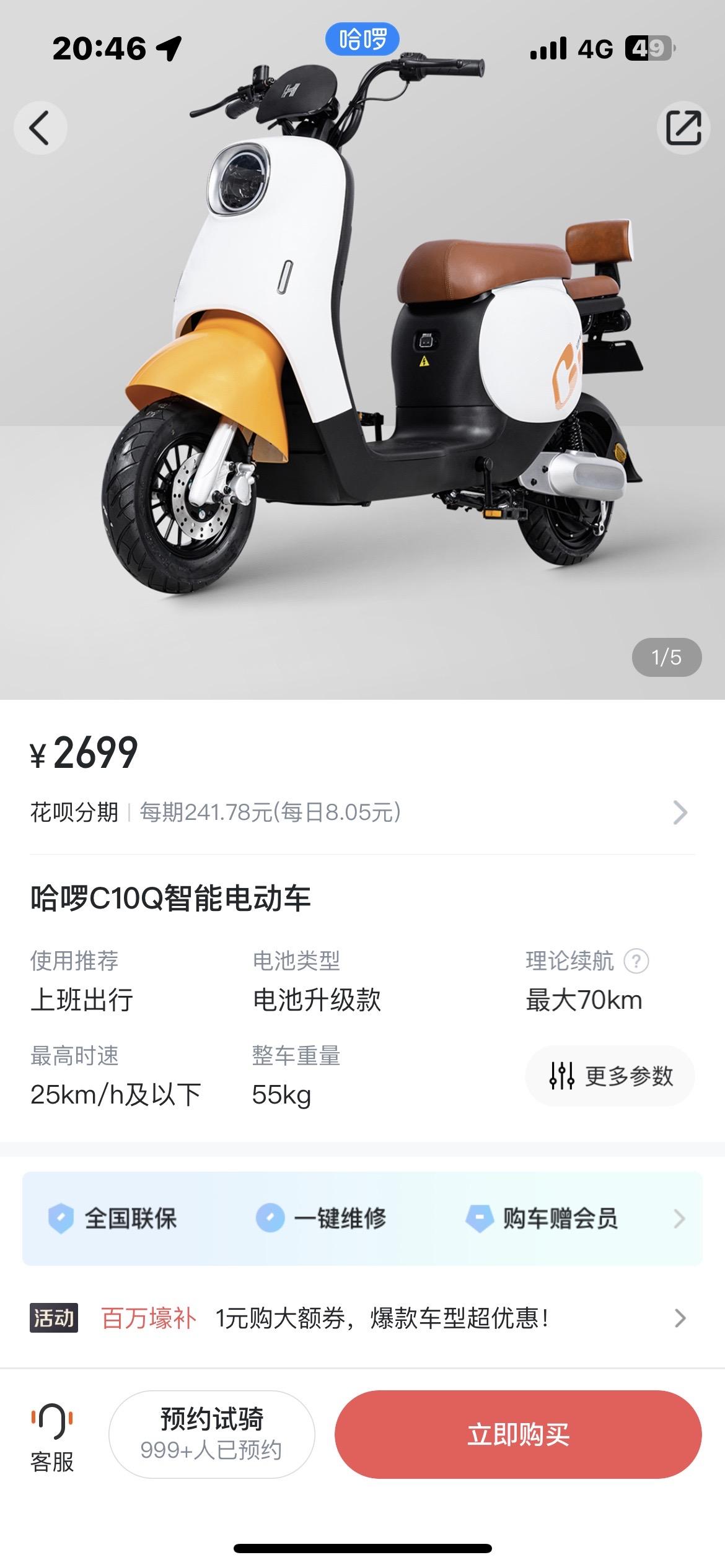 2025年10月6日 第25页