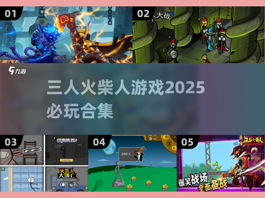 最难的火柴人游戏攻略(最难的火柴人游戏攻略大全)