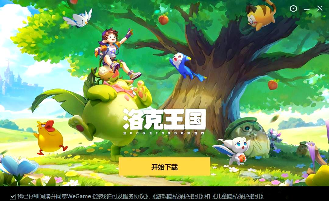 下载落克王国游戏()