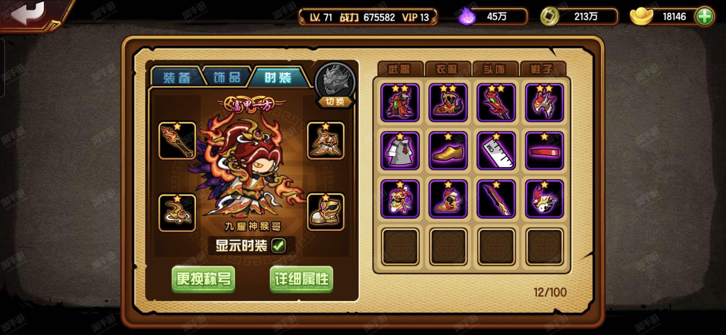 造梦西游四选谁最无敌(造梦西游四选什么英雄好?)
