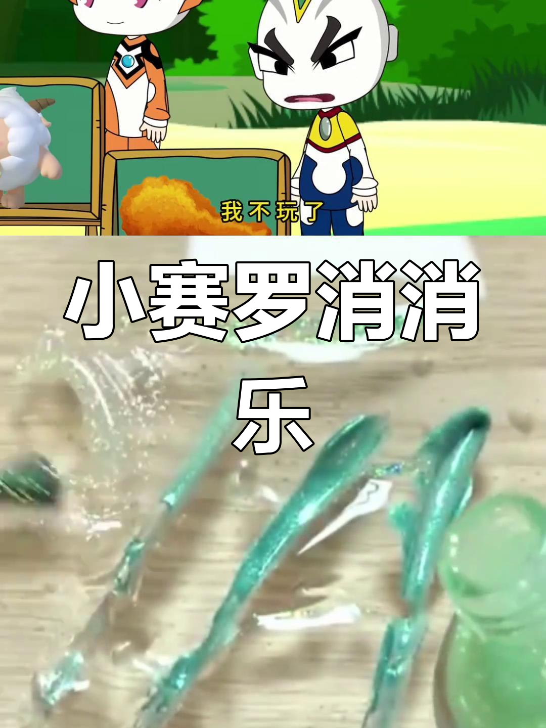 奥特曼消消乐游戏一(奥特曼消消乐游戏一共多少关)