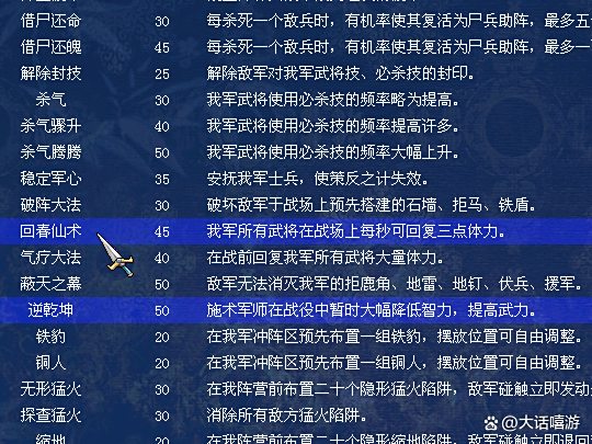 三国英雄传7作弊代码(三国英雄传7电脑版下载官网)