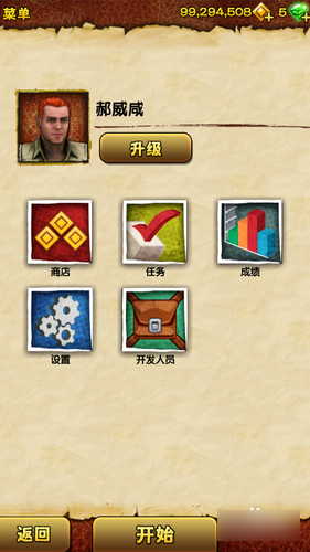 神庙逃亡2巴瑞技能(神庙逃亡2wheel bonus)