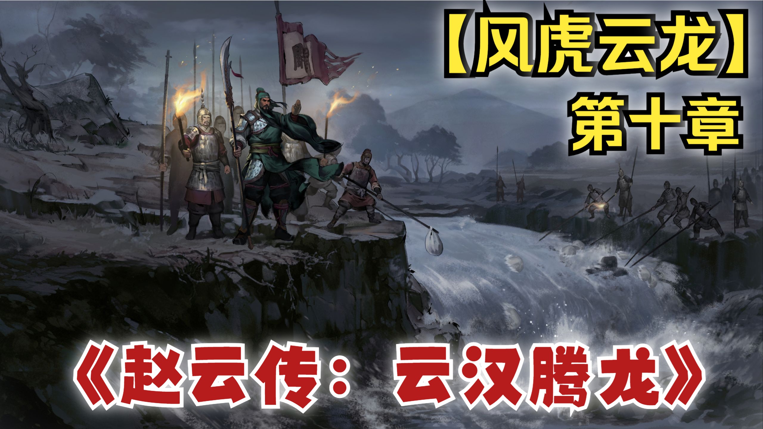 三国赵云传好玩吗