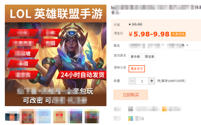 lol手游安卓没有日服(lol手游日服怎么不能玩了)