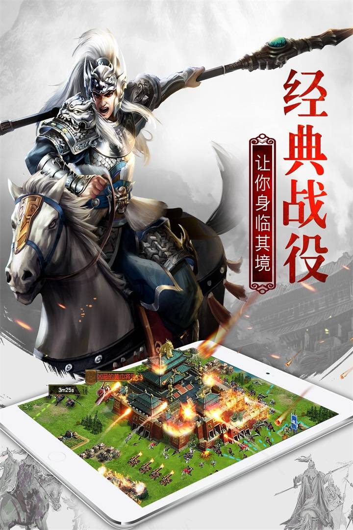 乱世英雄小游戏攻略(乱世英雄小游戏攻略图文)