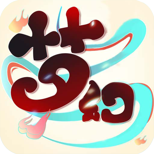 梦幻江湖手游官网下载(梦幻江湖手游兑换码礼包)