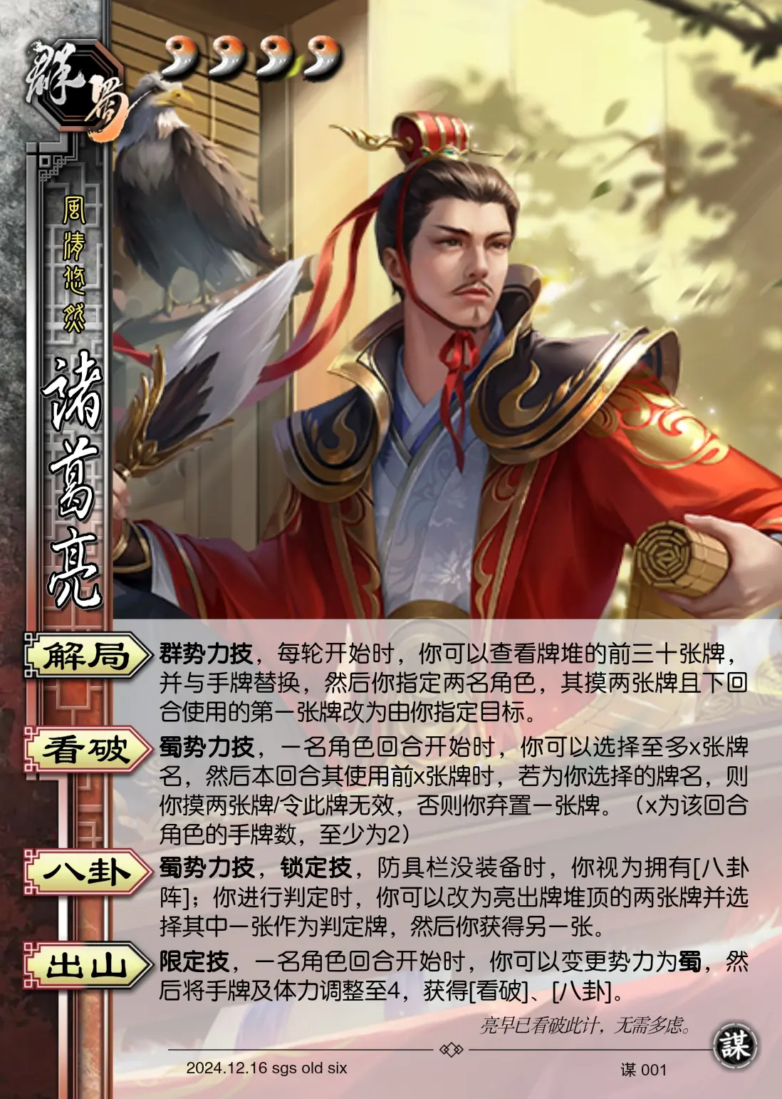 三国杀3344代打(三国杀3344什么意思)