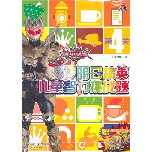 铠甲勇士儿童小游戏(铠甲勇士系列游戏大全)