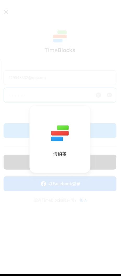 时间积木破解版苹果(时间积木安卓破解app)