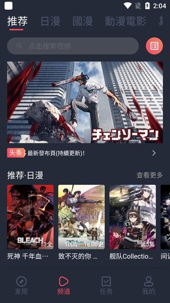 动漫app最新破解版ios()