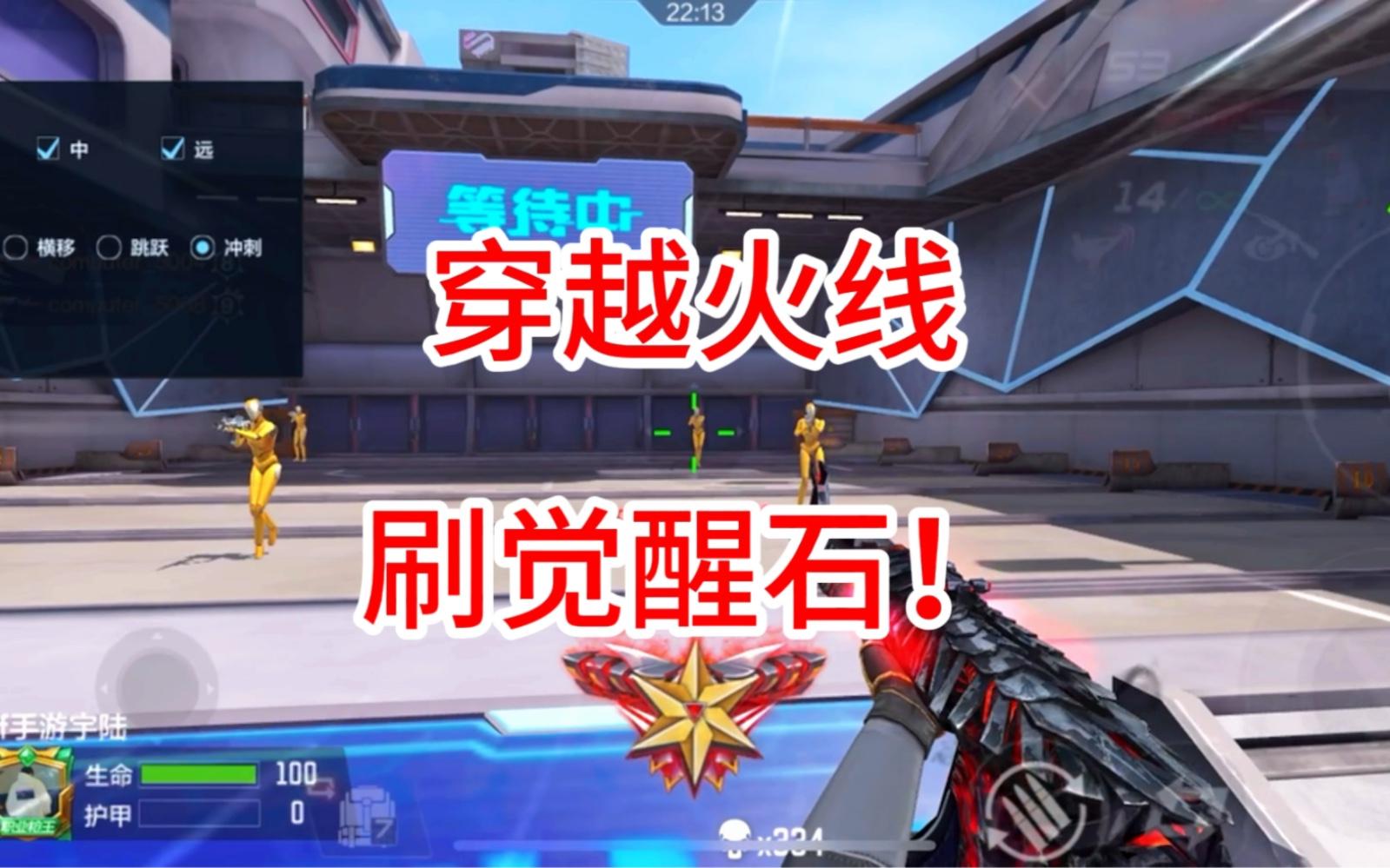 cf擎天在哪觉醒(cf擎天觉醒面板在哪)