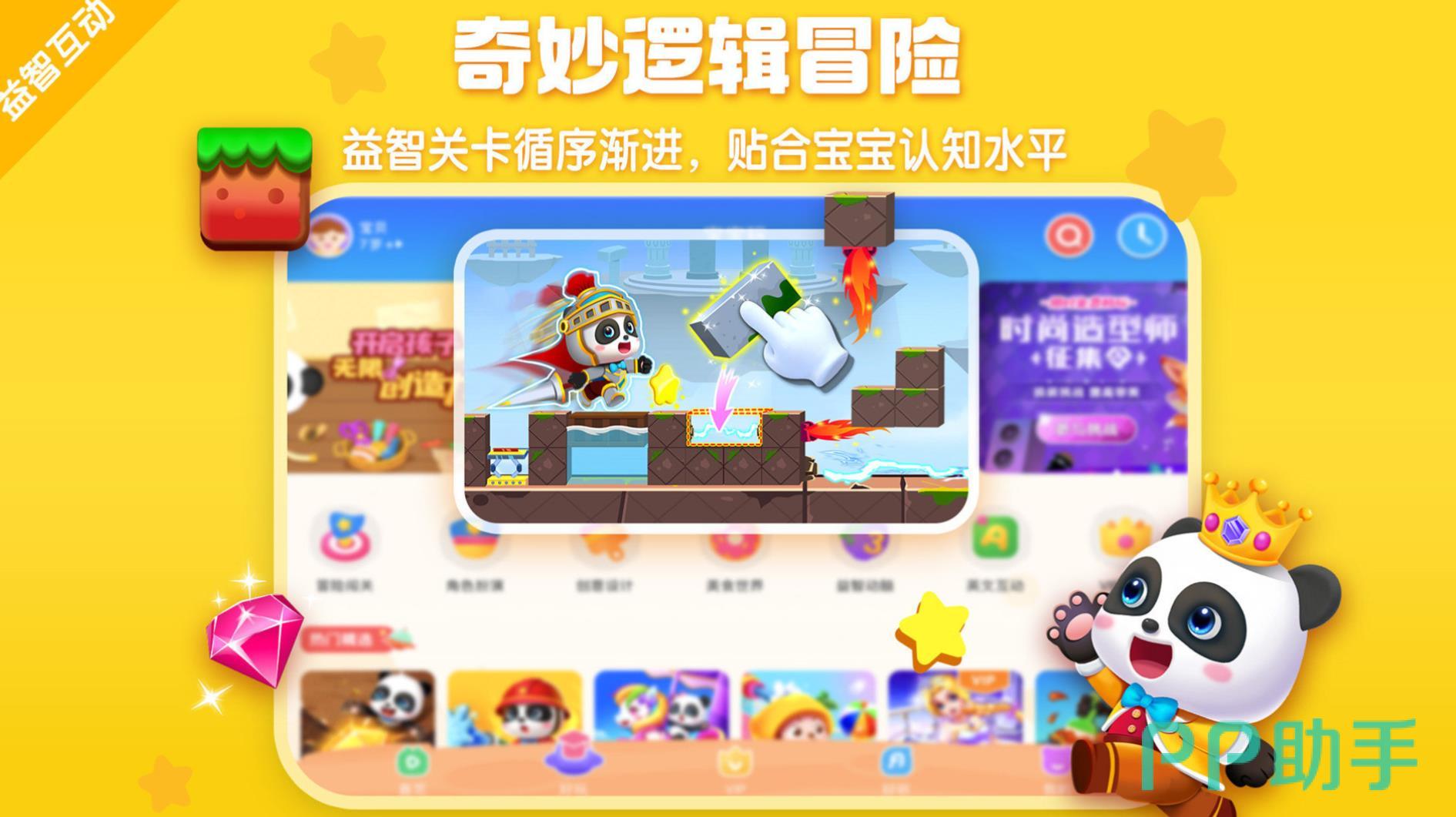 宝宝巴士游戏攻略(宝宝巴士游戏攻略126关)