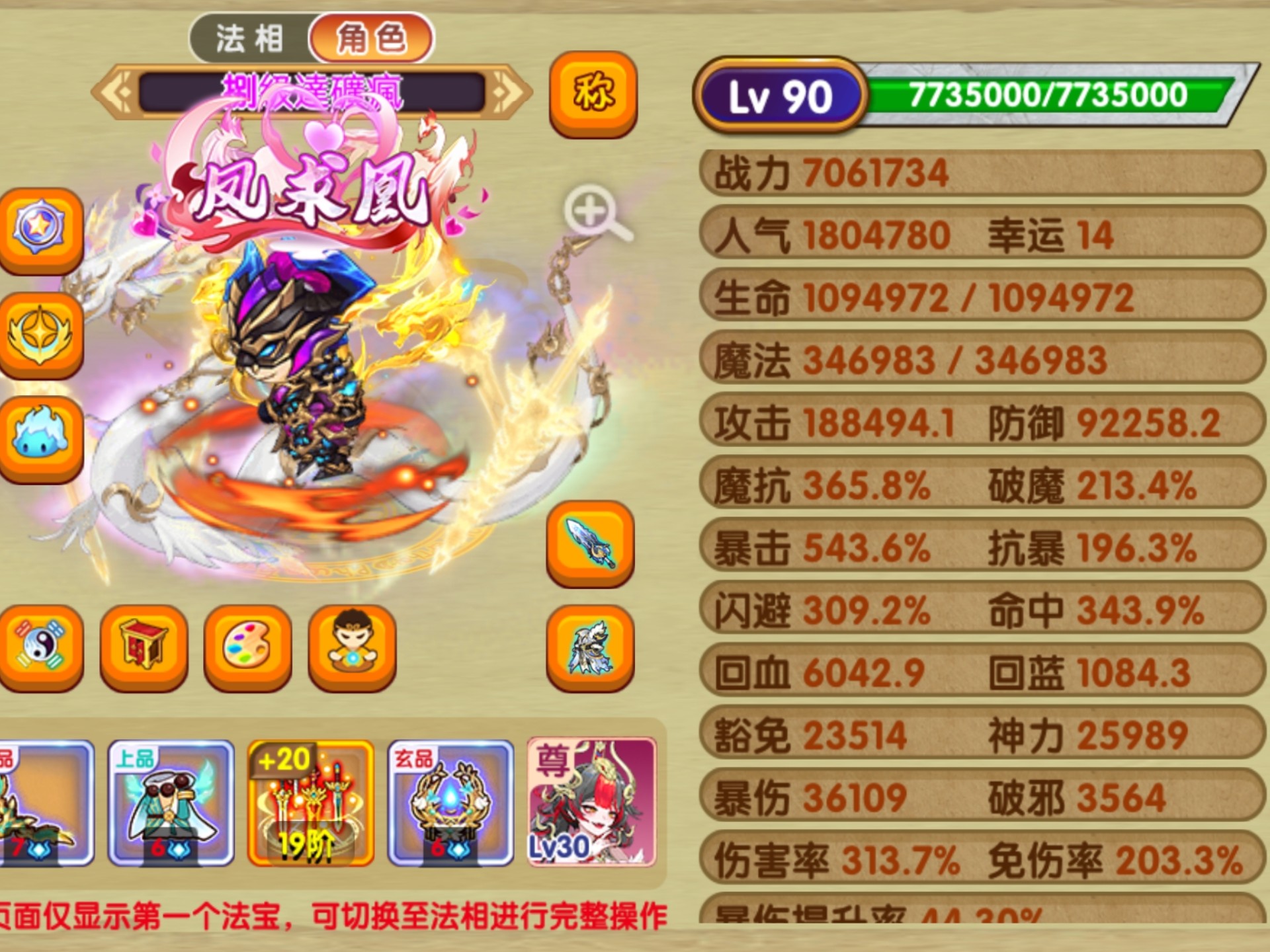 造梦西游h5破解(造梦西游5破解免费内购破解版)