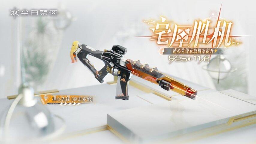 穿越禁区游戏武器(穿越禁区一共有多少关)