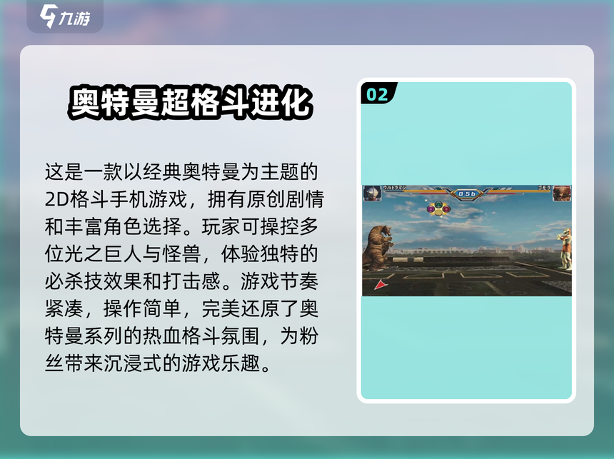 奥特曼的游戏怎么下载()