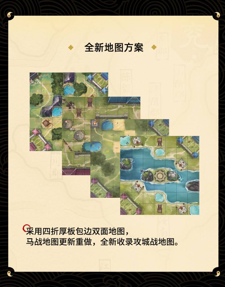 战棋版三国杀(三国杀战棋手游)