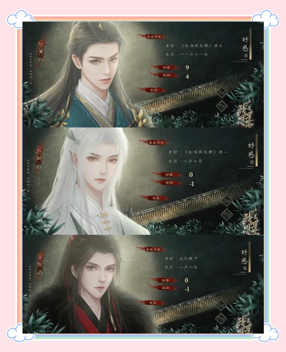 可以攻略男主的游戏下载(有哪些好玩的攻略男主的游戏)