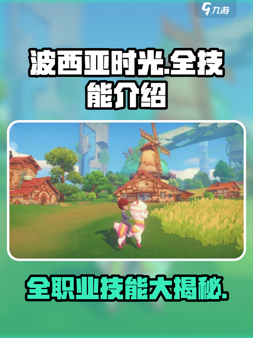 2025年10月9日 第15页
